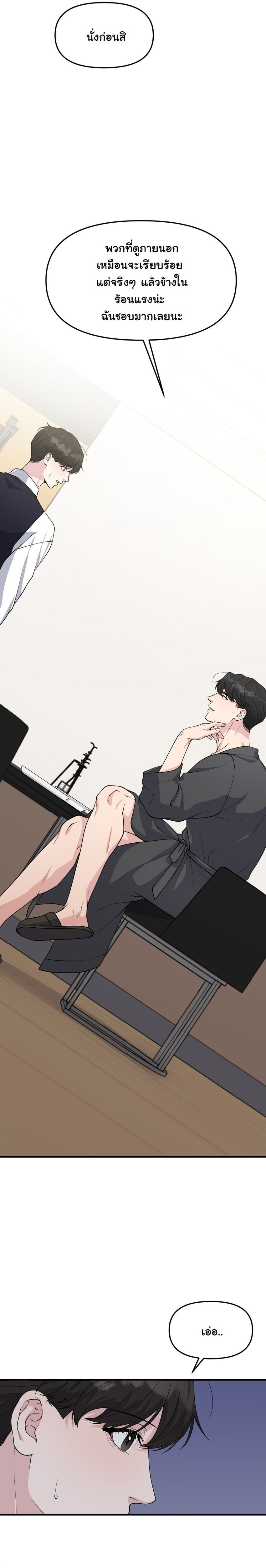 รสชาติอันแสนคุ้นเคย (A Taste that I Know) ตอนที่ 3 - รูปที่ 2